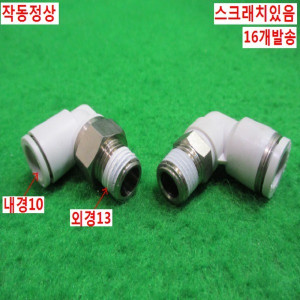 북48836/공압피팅/16개발송